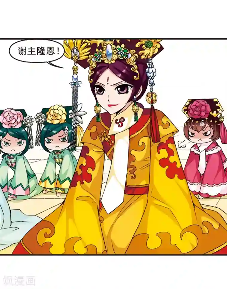 妃夕妍雪第30话 献舞1