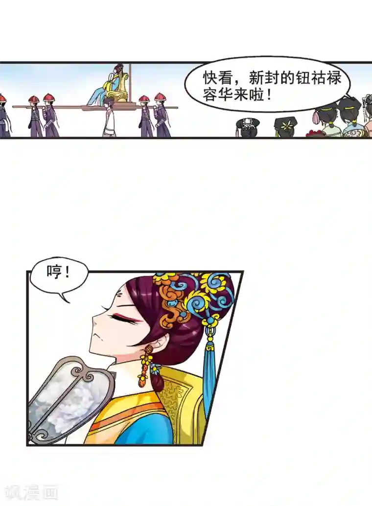 妃夕妍雪第30话 献舞1