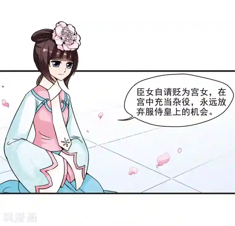 妃夕妍雪第31话 献舞2