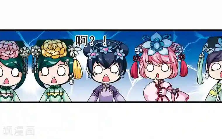 妃夕妍雪第31话 献舞2