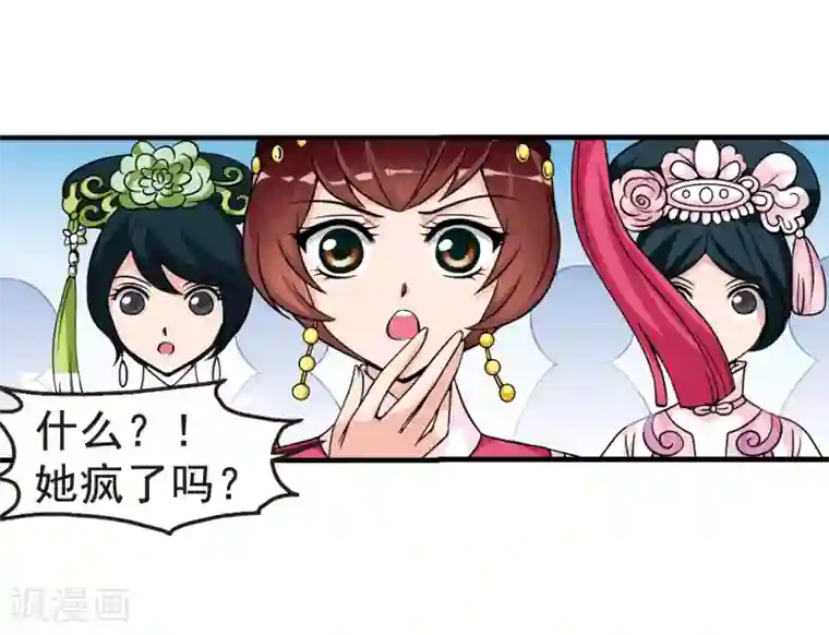 妃夕妍雪第31话 献舞2