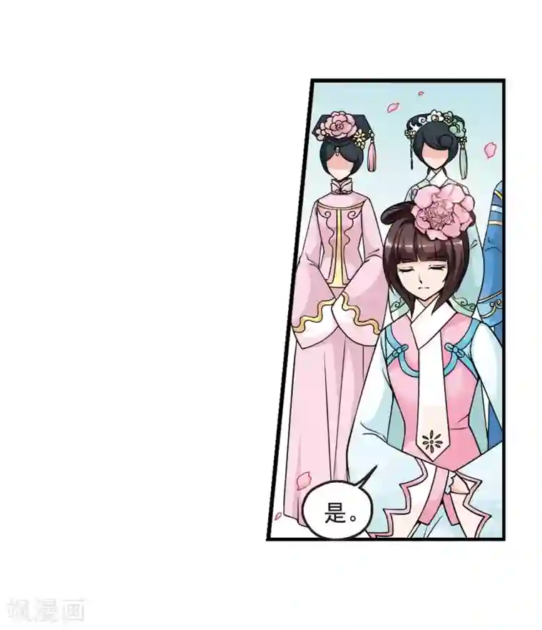 妃夕妍雪第31话 献舞2