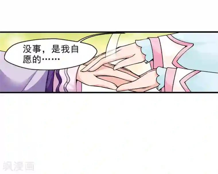 妃夕妍雪第31话 献舞2