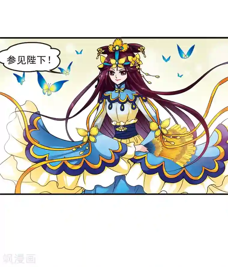 妃夕妍雪第31话 献舞2