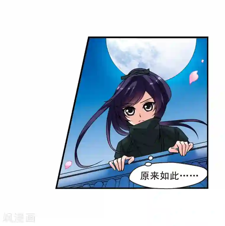 妃夕妍雪第31话 献舞2