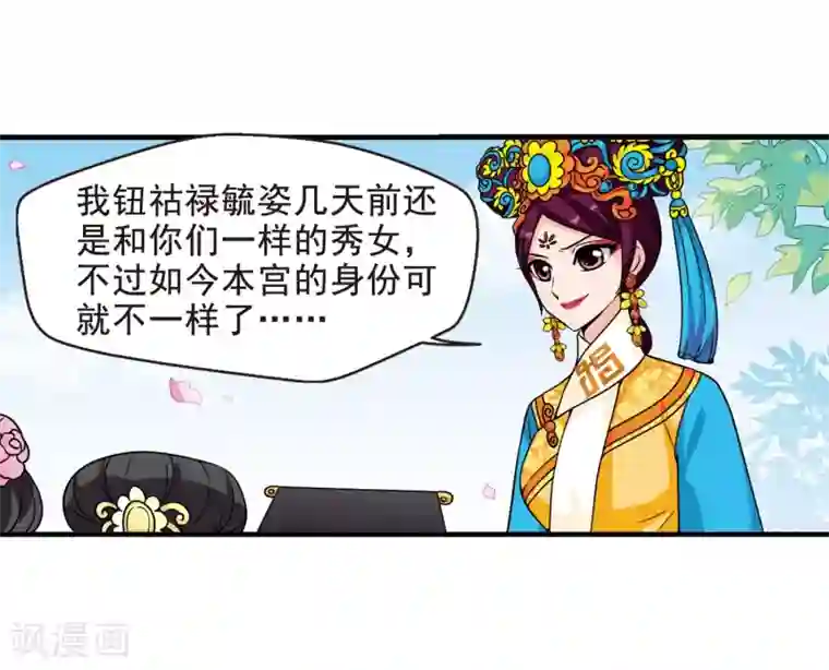 妃夕妍雪第31话 献舞2