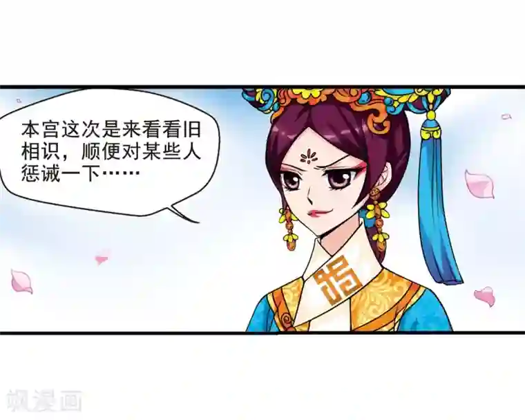 妃夕妍雪第31话 献舞2