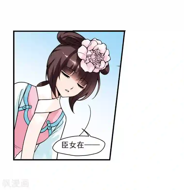 妃夕妍雪第31话 献舞2