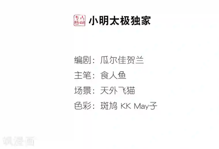 妃夕妍雪第32话 献舞3