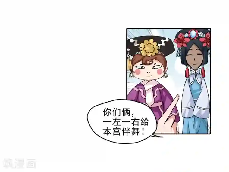 妃夕妍雪第32话 献舞3