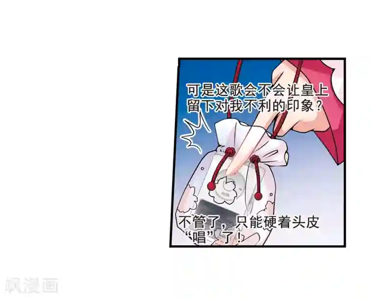 妃夕妍雪第32话 献舞3