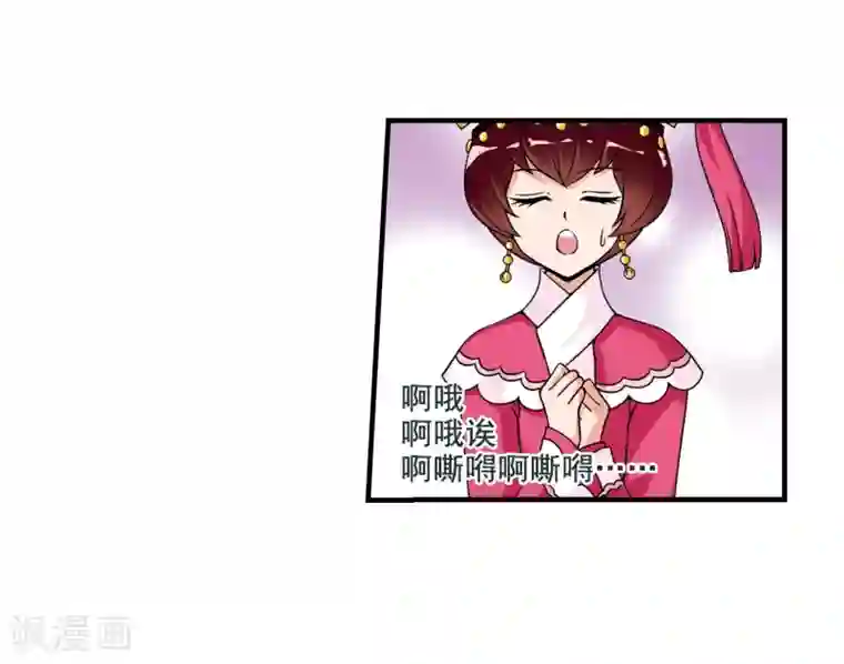 妃夕妍雪第32话 献舞3