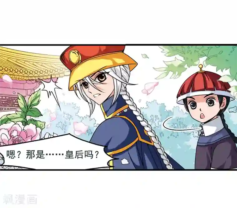 妃夕妍雪第32话 献舞3