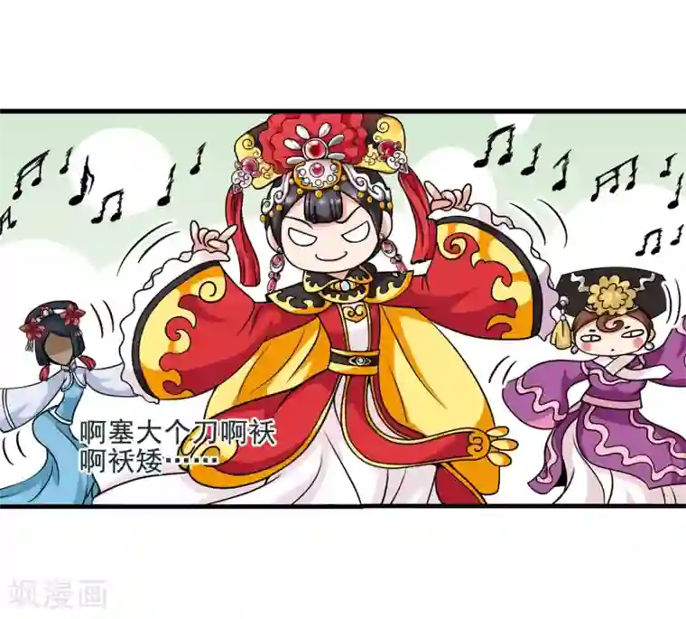 妃夕妍雪第32话 献舞3