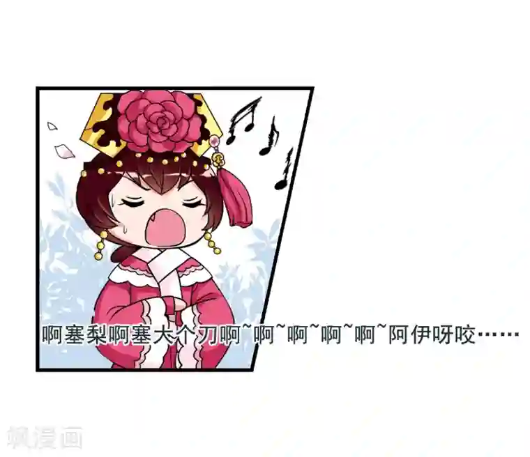 妃夕妍雪第32话 献舞3