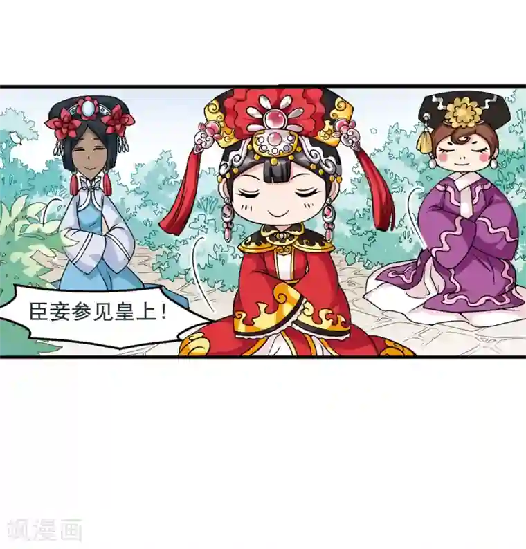 妃夕妍雪第32话 献舞3