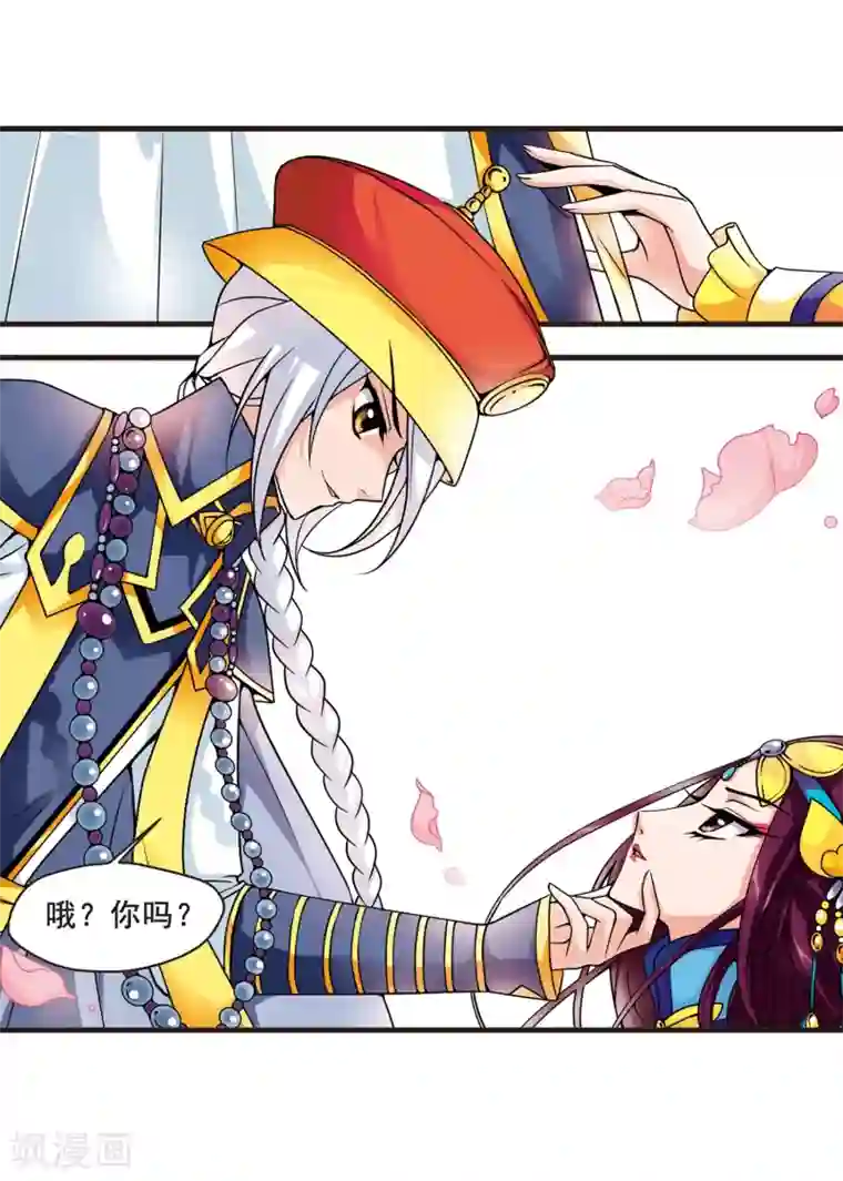 妃夕妍雪第32话 献舞3