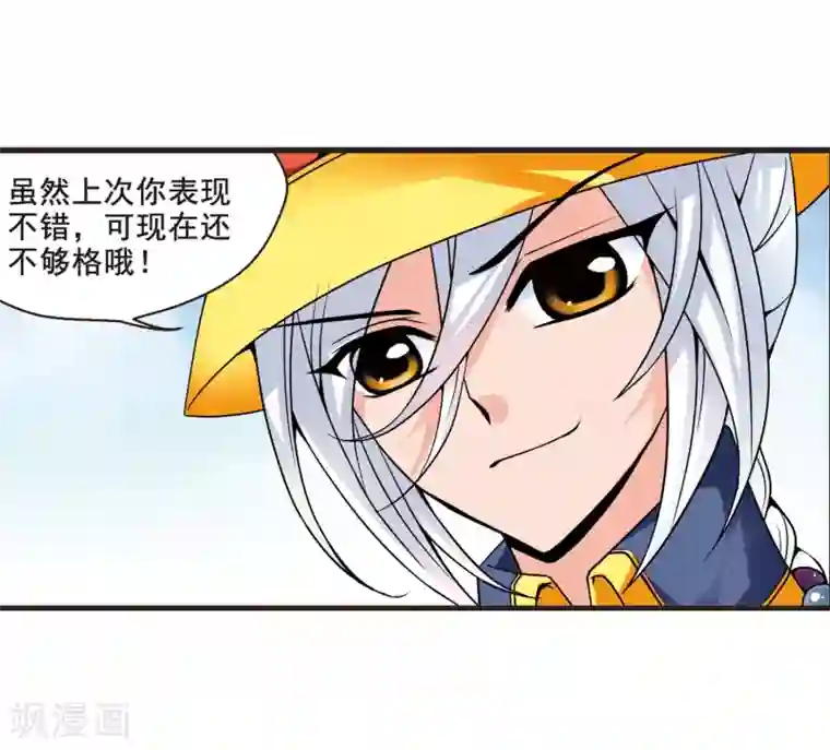 妃夕妍雪第32话 献舞3