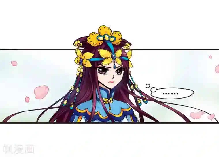 妃夕妍雪第32话 献舞3