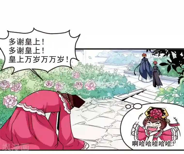 妃夕妍雪第33话 转眼不同1