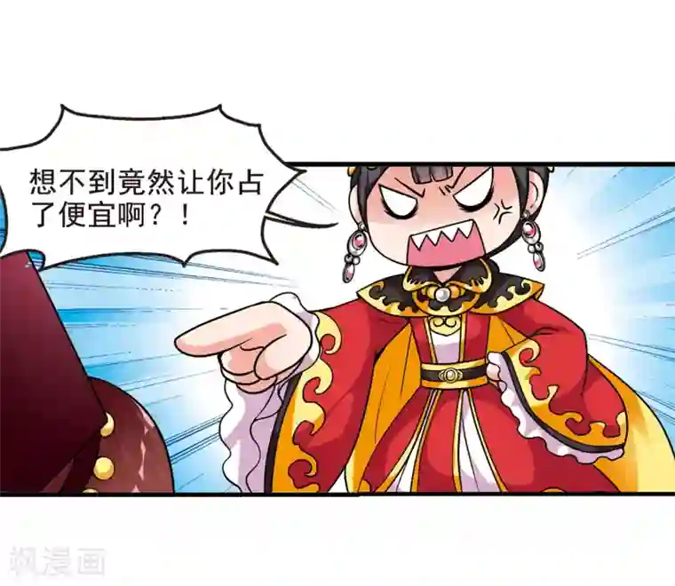 妃夕妍雪第33话 转眼不同1