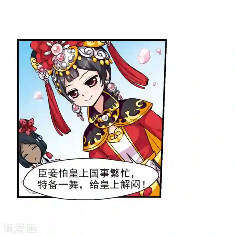 妃夕妍雪第33话 转眼不同1