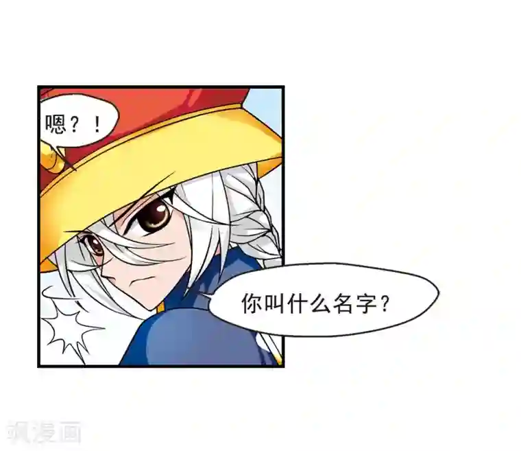 妃夕妍雪第33话 转眼不同1