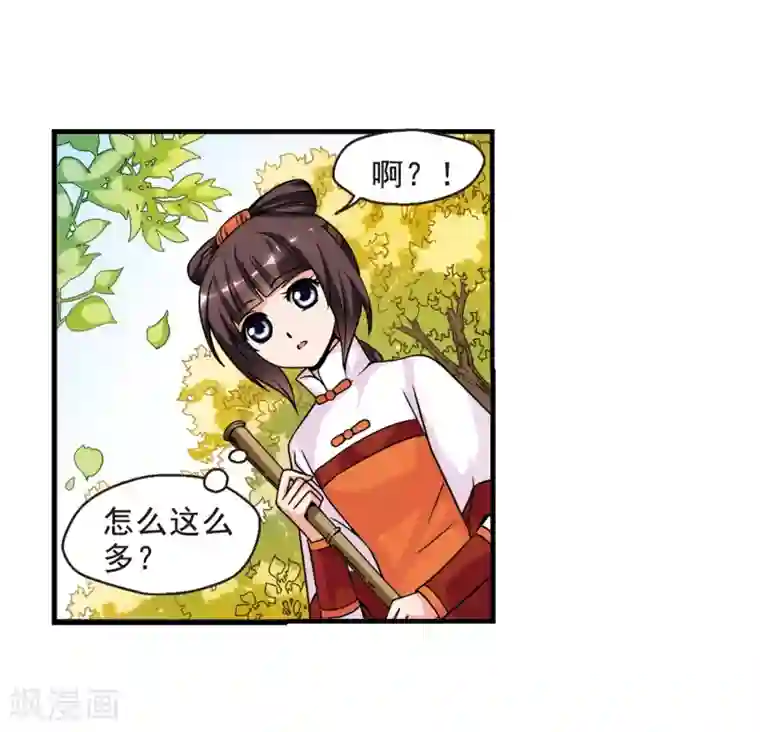 妃夕妍雪第34话 转眼不同2