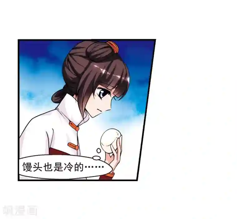 妃夕妍雪第34话 转眼不同2