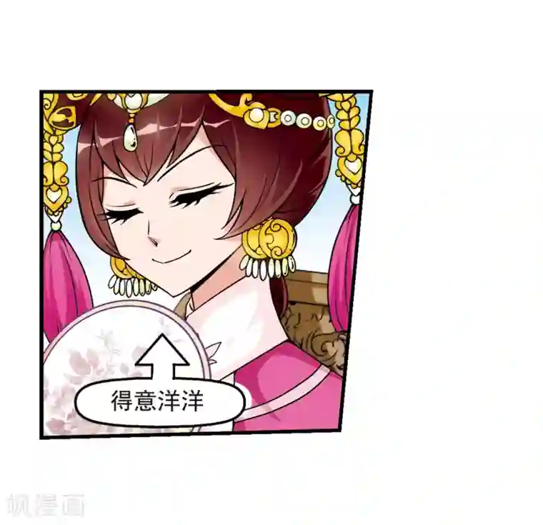 妃夕妍雪第34话 转眼不同2