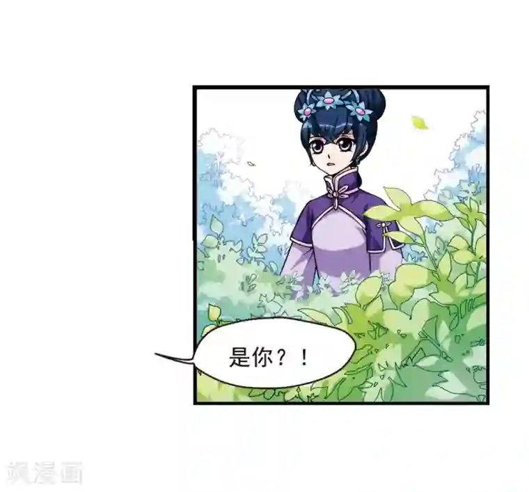 妃夕妍雪第34话 转眼不同2