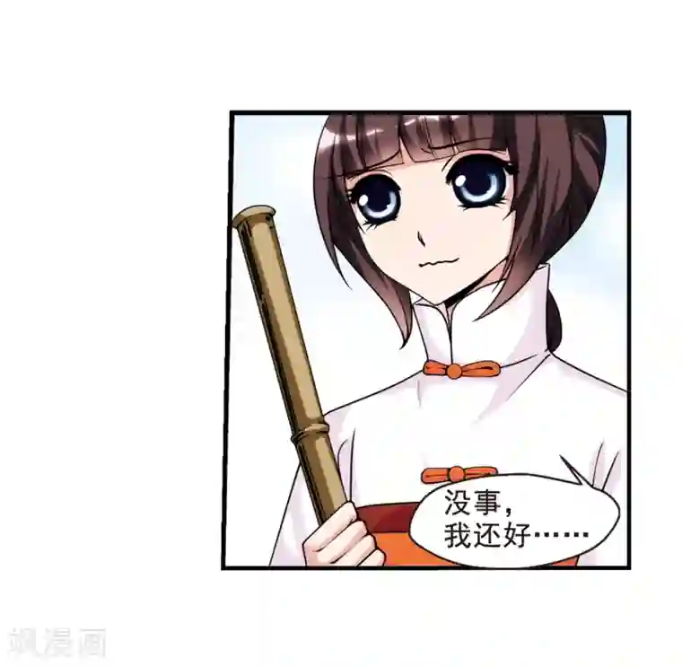 妃夕妍雪第34话 转眼不同2