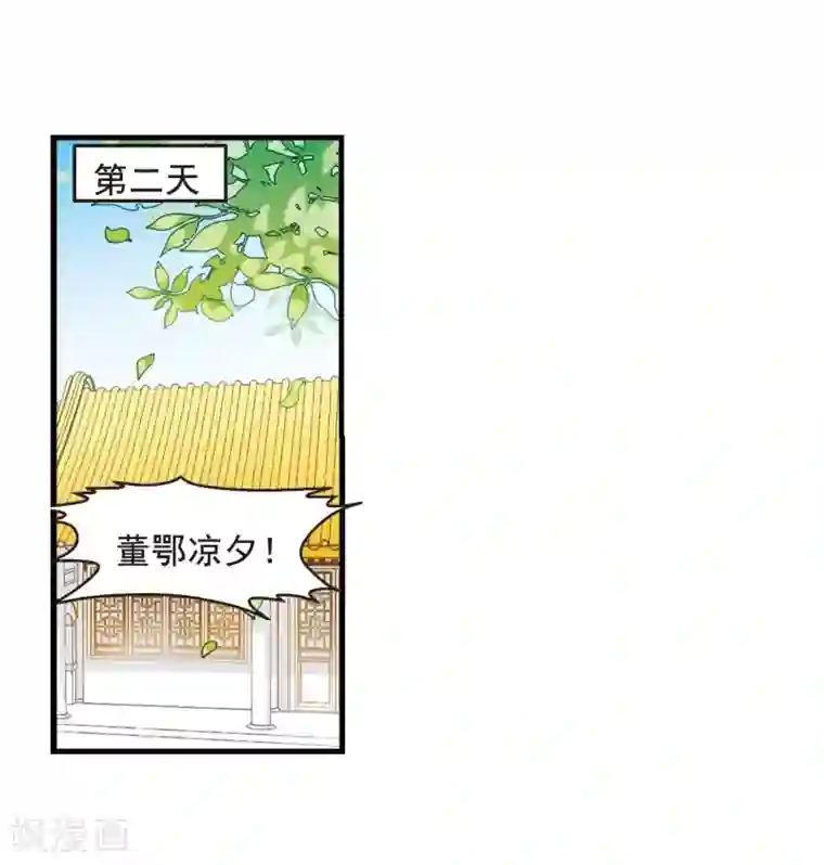 妃夕妍雪第34话 转眼不同2