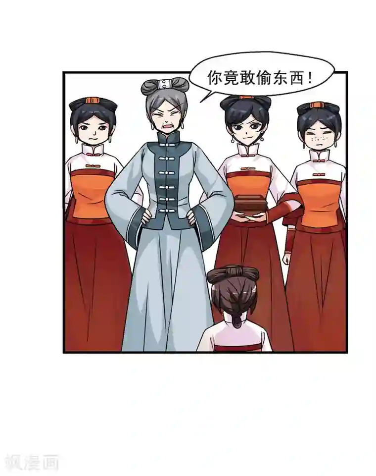 妃夕妍雪第34话 转眼不同2