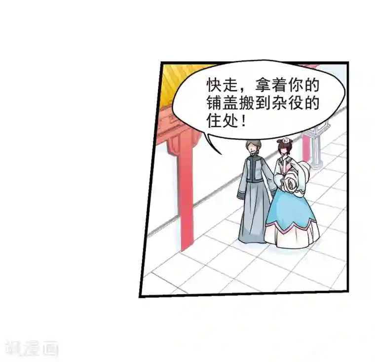 妃夕妍雪第34话 转眼不同2