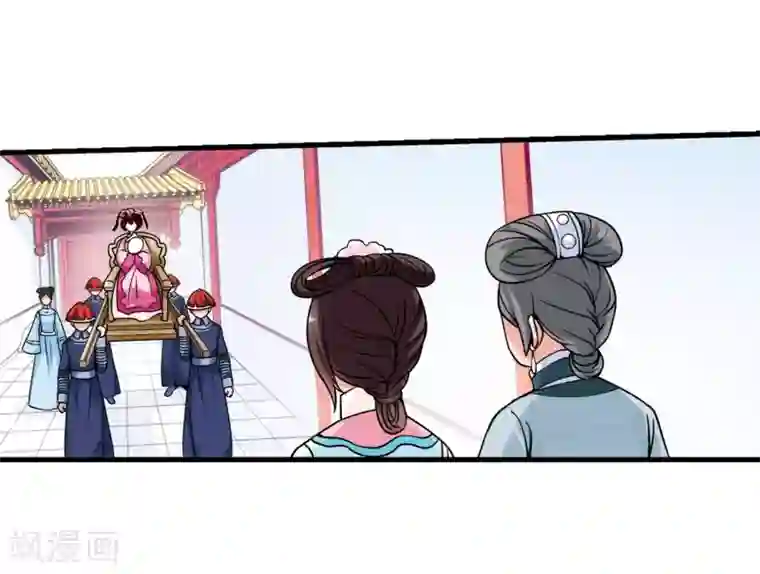 妃夕妍雪第34话 转眼不同2