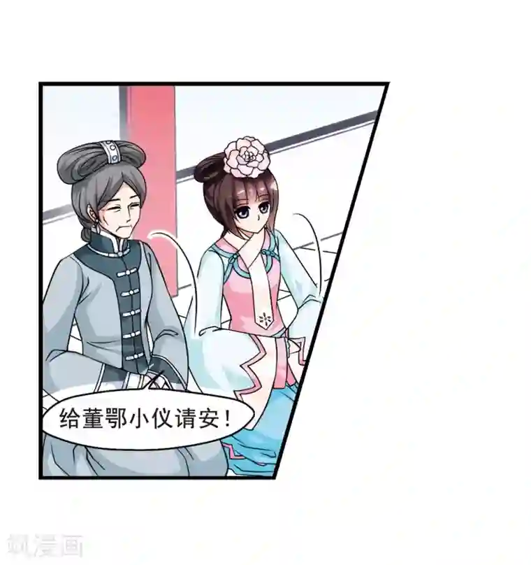 妃夕妍雪第34话 转眼不同2