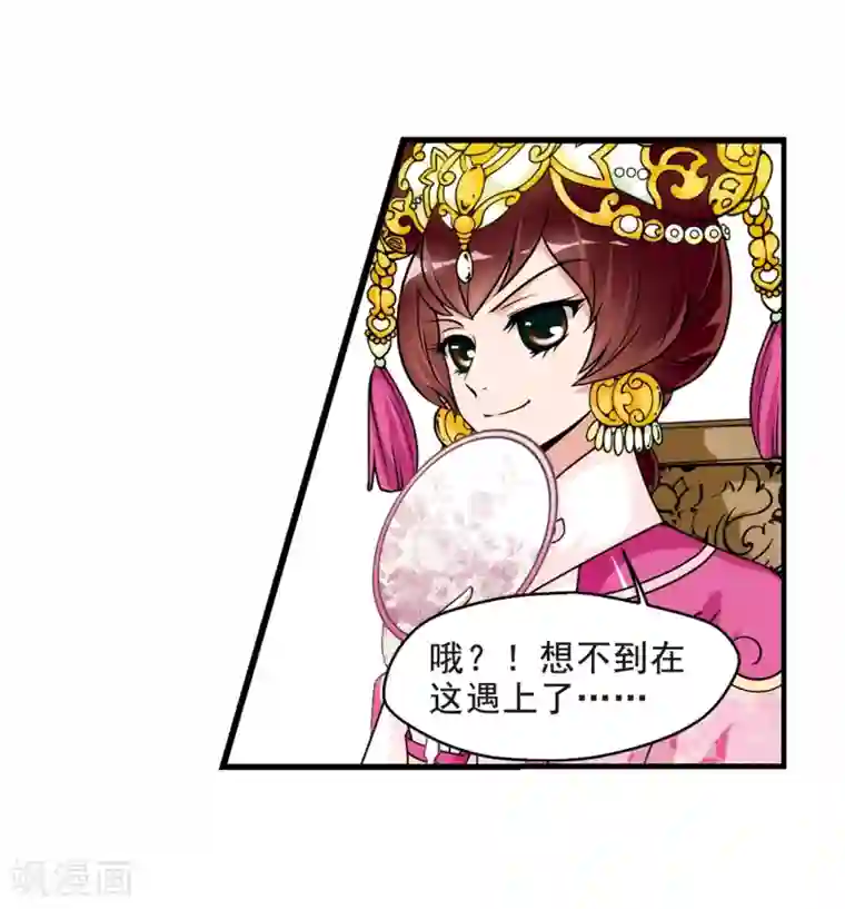 妃夕妍雪第34话 转眼不同2