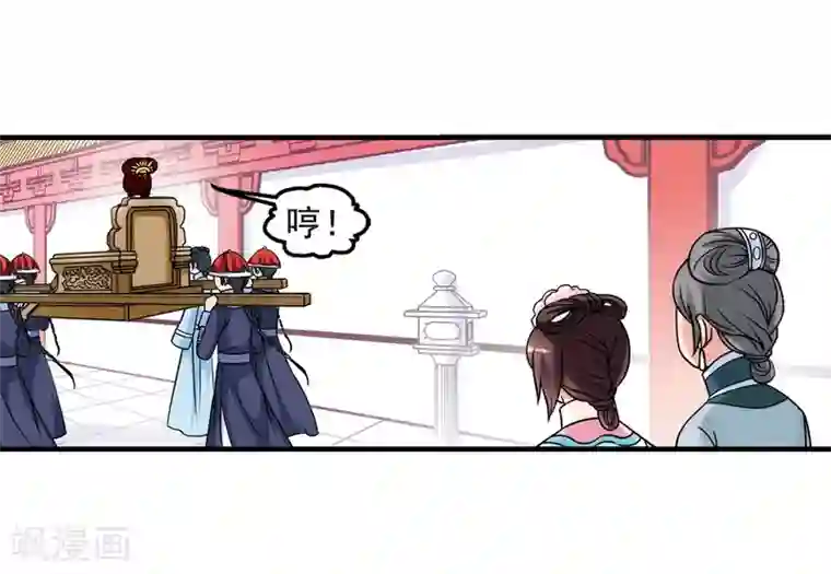 妃夕妍雪第34话 转眼不同2