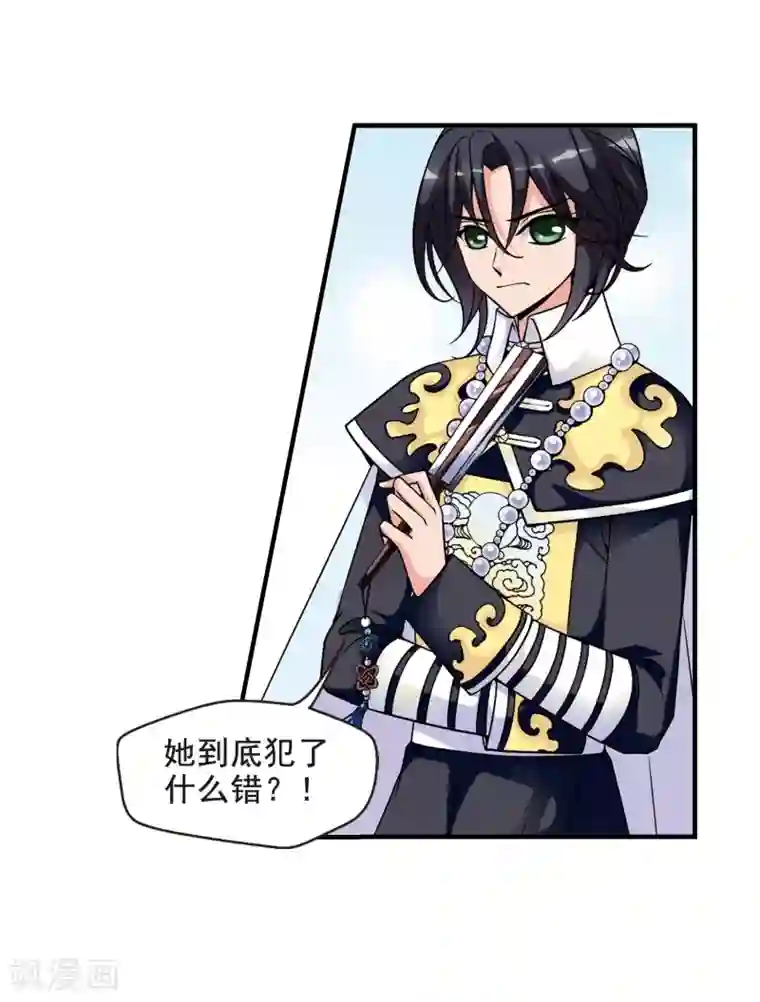 妃夕妍雪第35话 转眼不同3