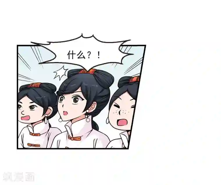 妃夕妍雪第35话 转眼不同3