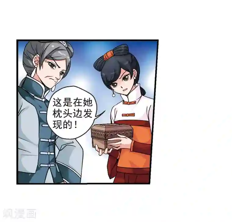 妃夕妍雪第35话 转眼不同3