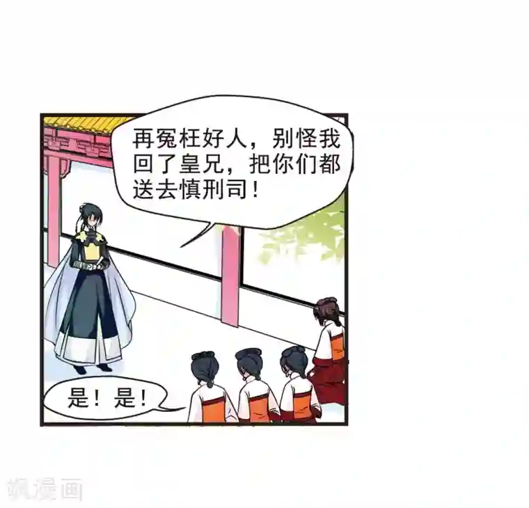 妃夕妍雪第35话 转眼不同3