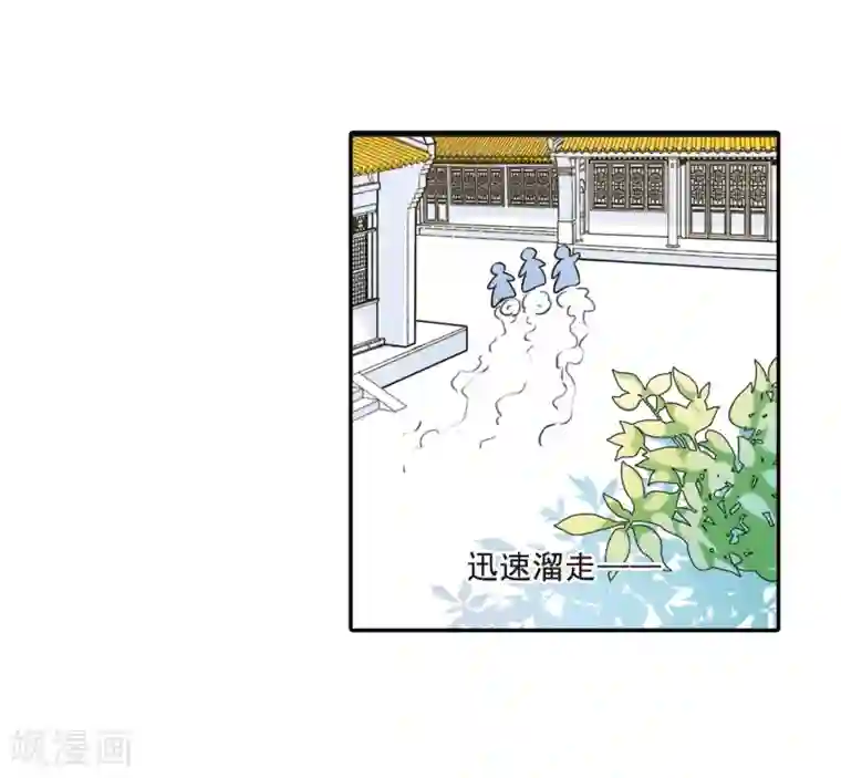 妃夕妍雪第35话 转眼不同3