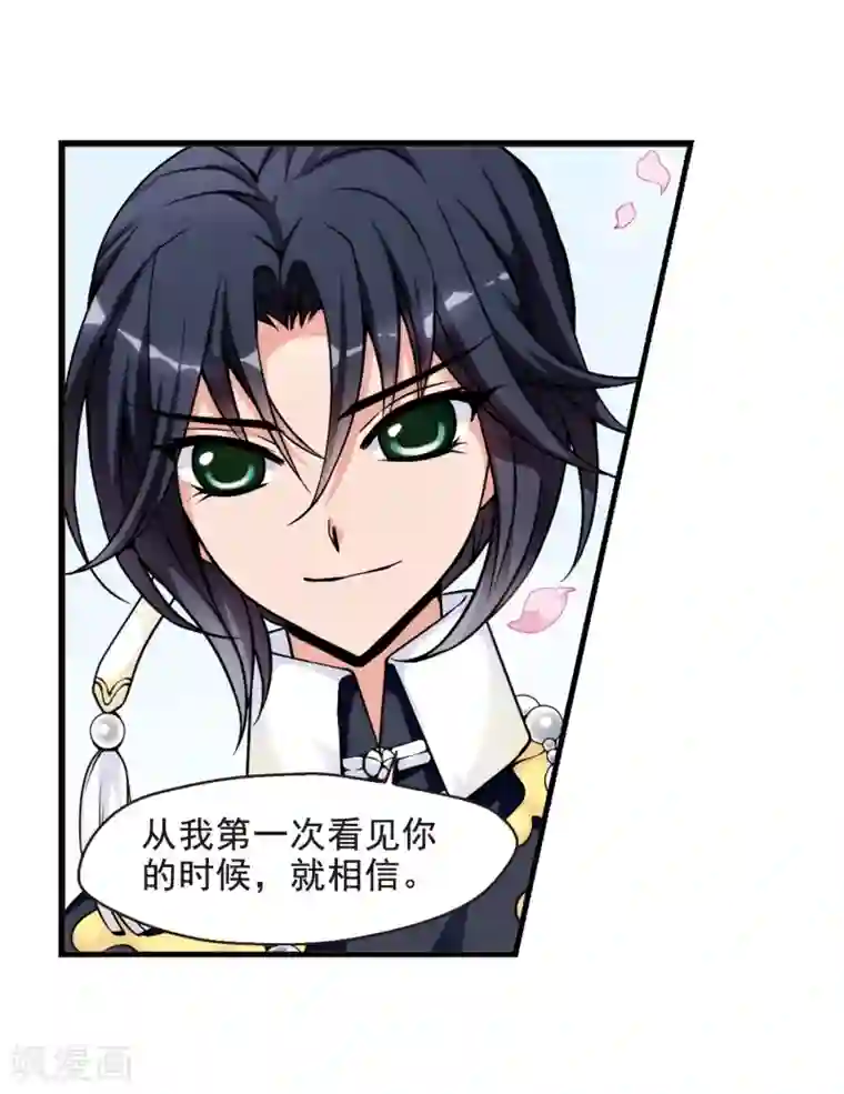 妃夕妍雪第35话 转眼不同3