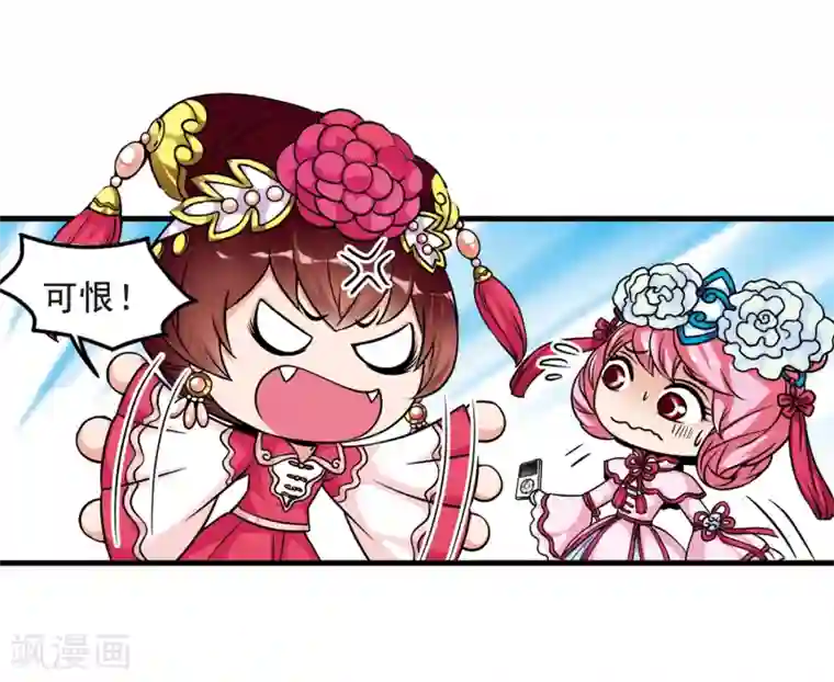 妃夕妍雪第36话 红叶清溪1