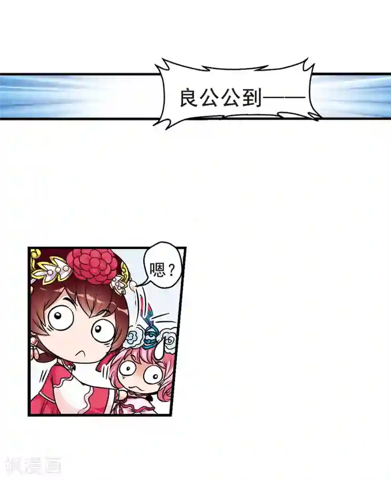 妃夕妍雪第36话 红叶清溪1