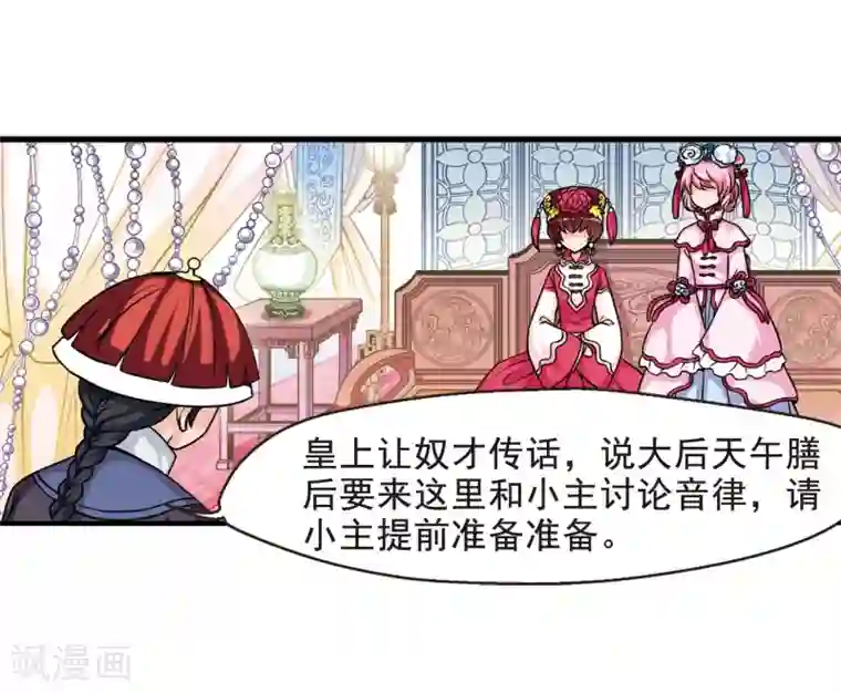 妃夕妍雪第36话 红叶清溪1