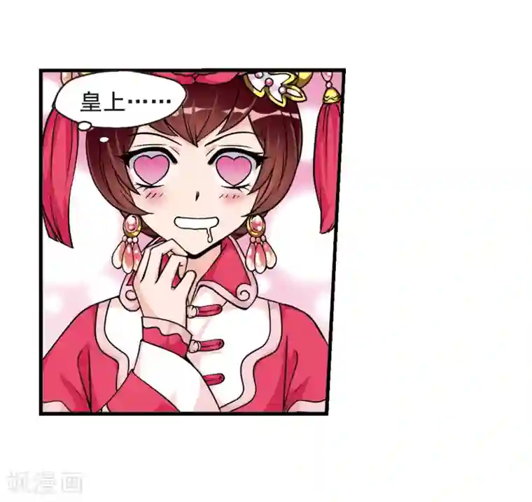 妃夕妍雪第36话 红叶清溪1