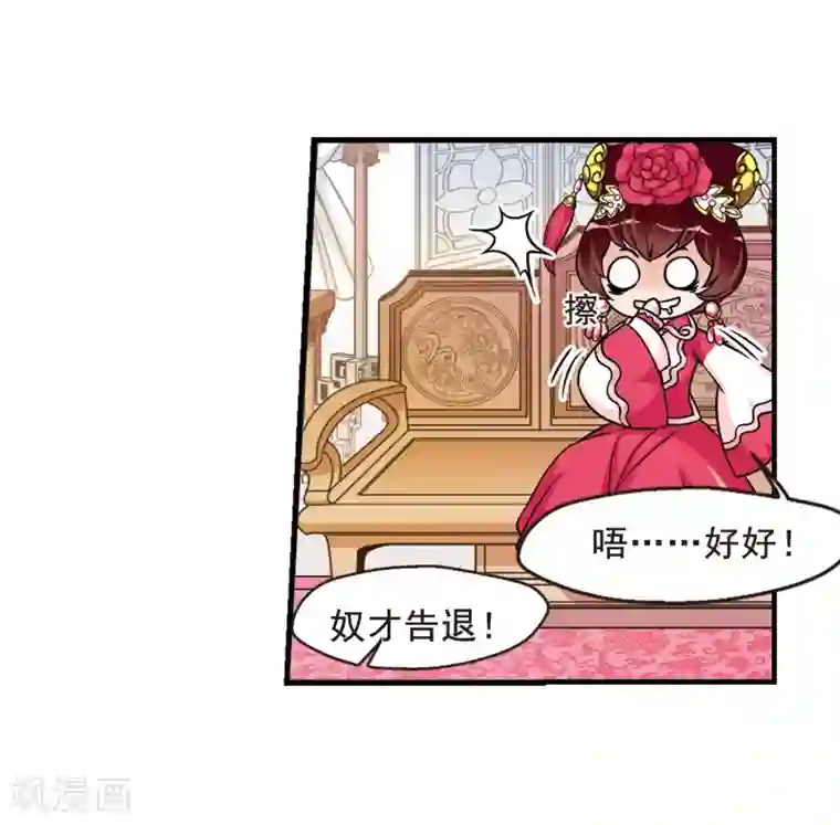 妃夕妍雪第36话 红叶清溪1